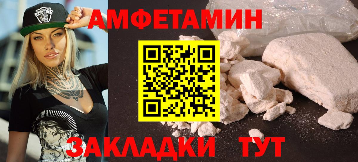АМФ  Вход с VPN  Строитель  АМФЕТАМИН 97% 