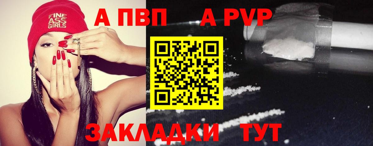 Alpha-PVP СК Строитель