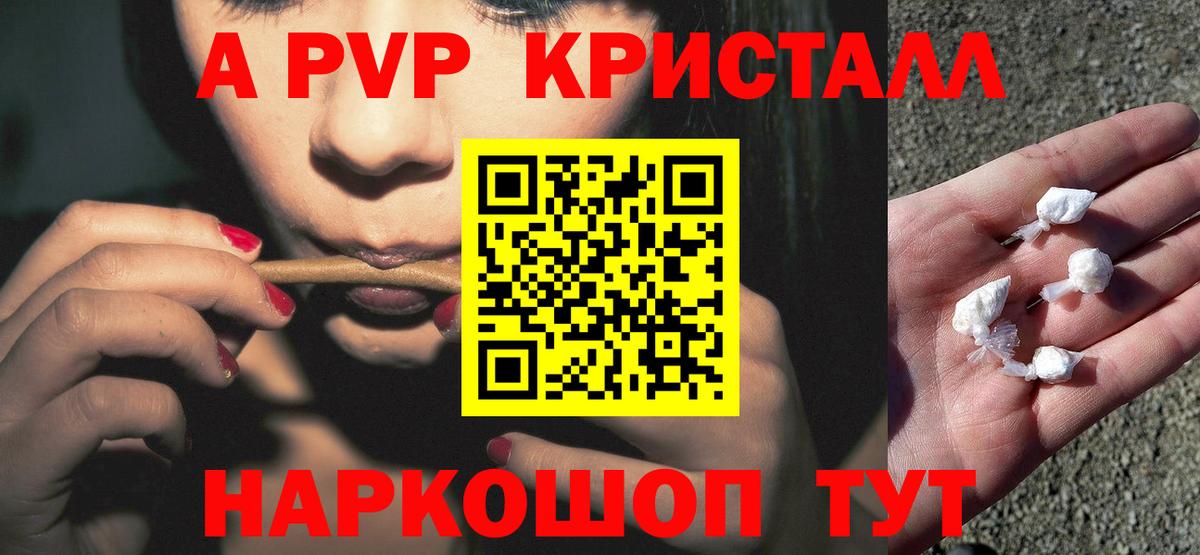где найти наркотики  A-PVP Crystall  Вход с VPN  A PVP  A-PVP Соль  Строитель 