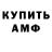 АМФЕТАМИН VHQ Patrick Zirko