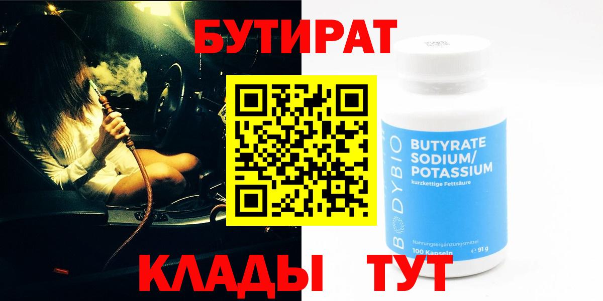 Бутират оксана Строитель
