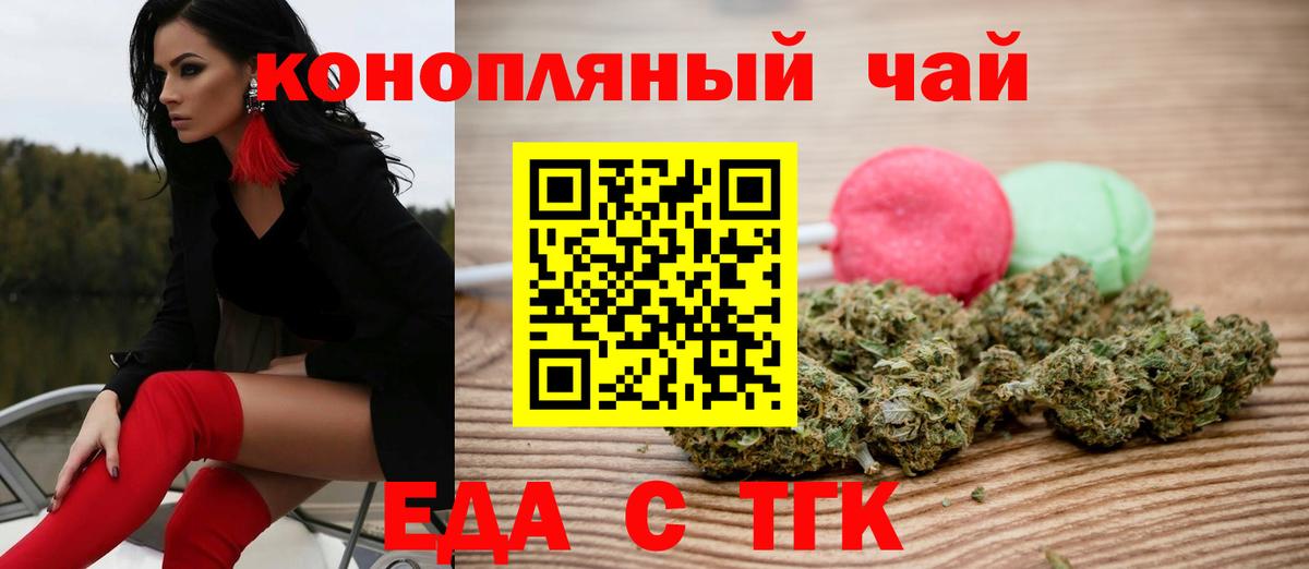 Печенье с ТГК марихуана  Вход с VPN  Строитель 