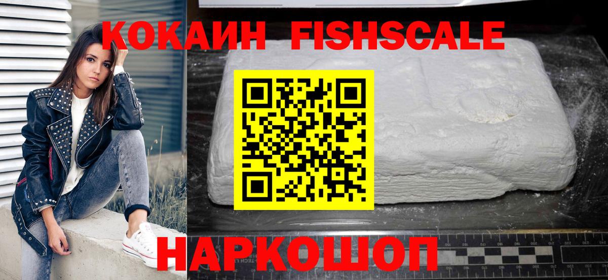Строитель  КОКАИН Колумбийский  где купить наркотик  КОКАИН Fish Scale  Вход с VPN 