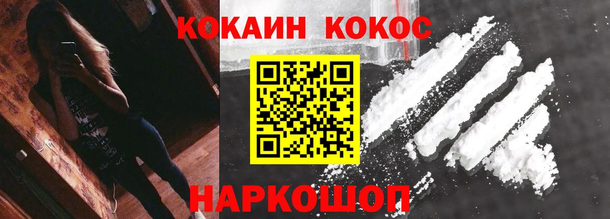 Cocaine FishScale Строитель