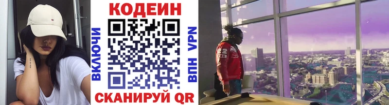 наркота  Строитель  Кодеин Purple Drank 