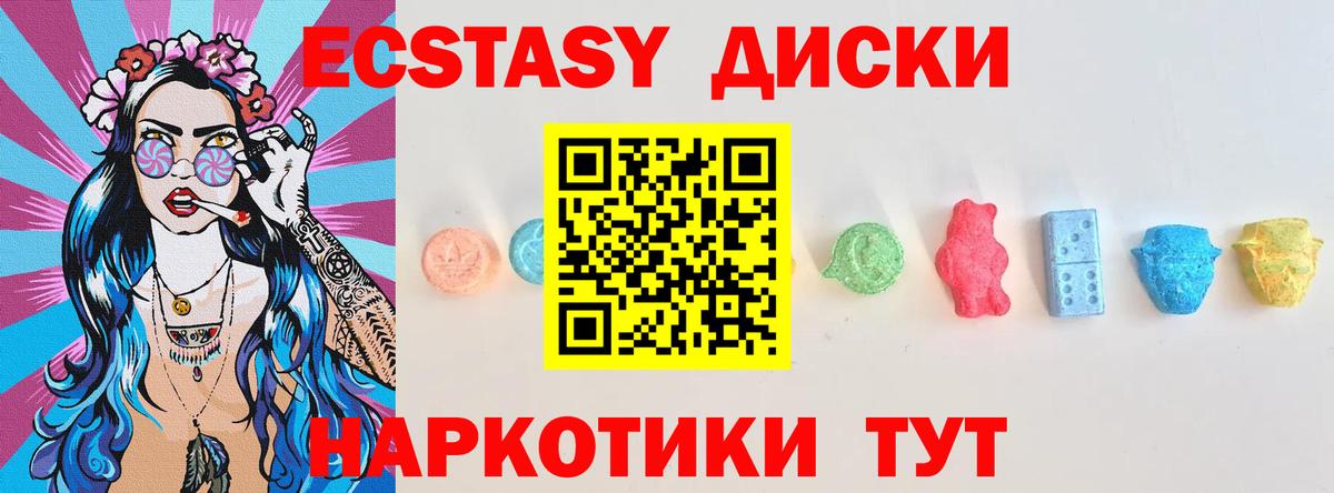 Экстази таблы  Вход с VPN  Ecstasy  Строитель  ЭКСТАЗИ 300 mg 