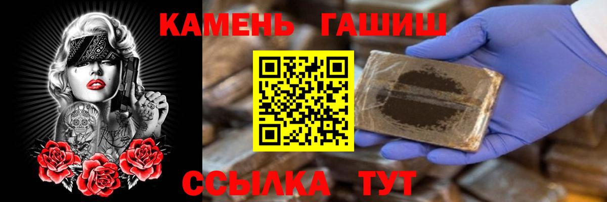 ГАШИШ хэш Строитель