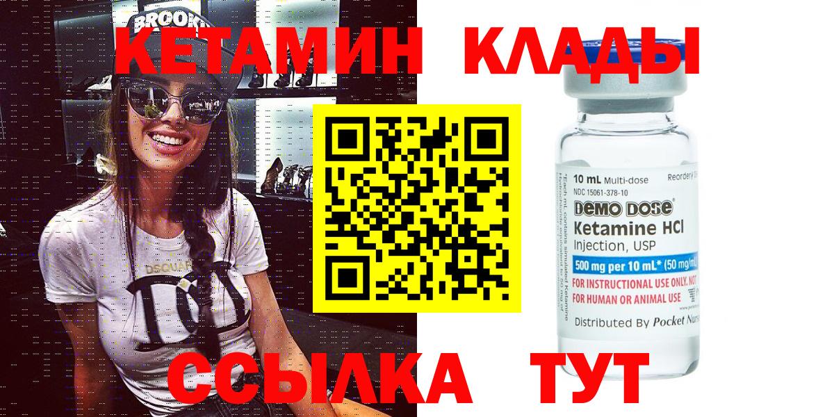 Строитель  Кетамин VHQ  Вход с VPN  КЕТАМИН ketamine 