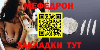 мяу мяу кристалл Туймазы