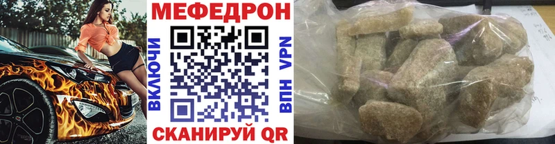 МЕФ мяу мяу  Строитель 