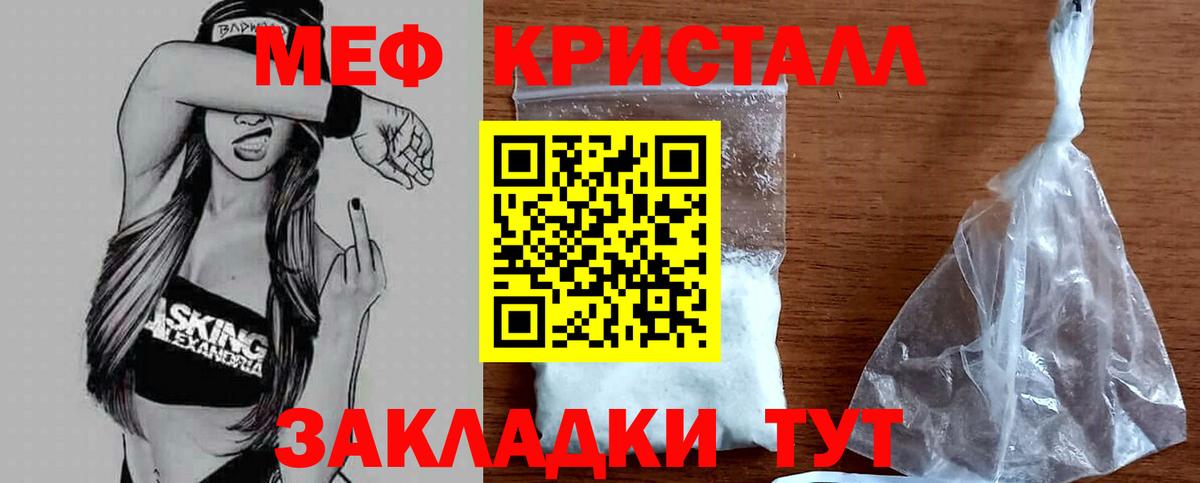Строитель  Мефедрон кристаллы  Меф  МЕФ VHQ  Вход с VPN  МЕФ 