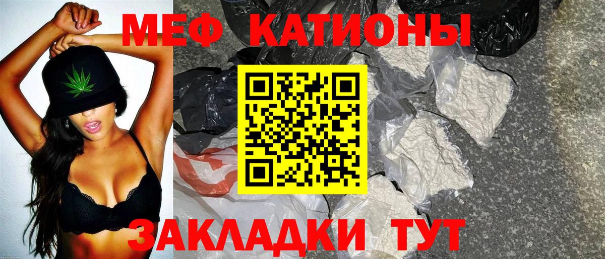 МЕФ мука Строитель
