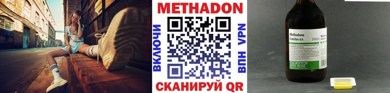 МЕТАДОН VHQ  маркетплейс состав  Строитель 