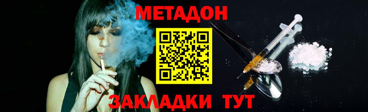 omg как зайти  Вход с VPN  МЕТАДОН мёд  Строитель  МЕТАДОН мёд 