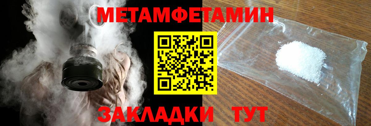 Строитель  Первитин мет  Метамфетамин  Вход с VPN 
