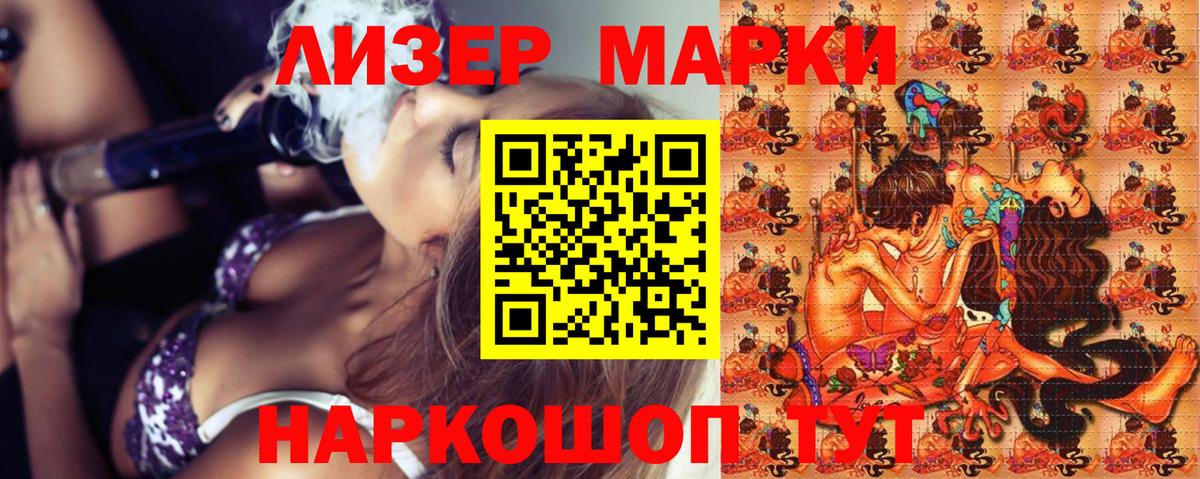 Марки N-bome 1,8мг Строитель