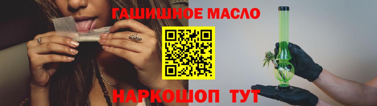 ТГК гашишное масло  Вход с VPN  hydra ТОР  Строитель 